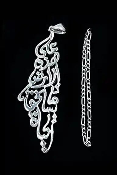 Zaytoon Gift Silver Necklace Big Palestine map pendant sterling silver 925 jewelry arabic calligraphy