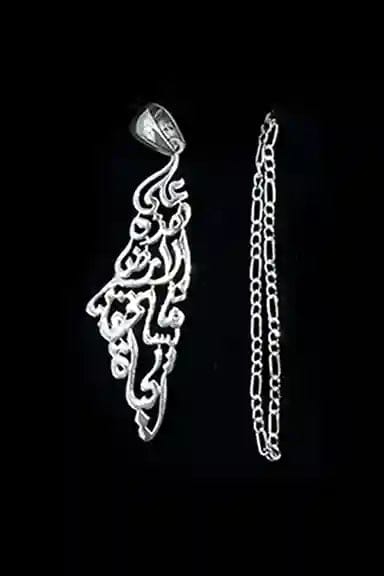 Zaytoon Gift Silver Necklace Small Palestine map pendant sterling silver 925 jewelry arabic calligraphy