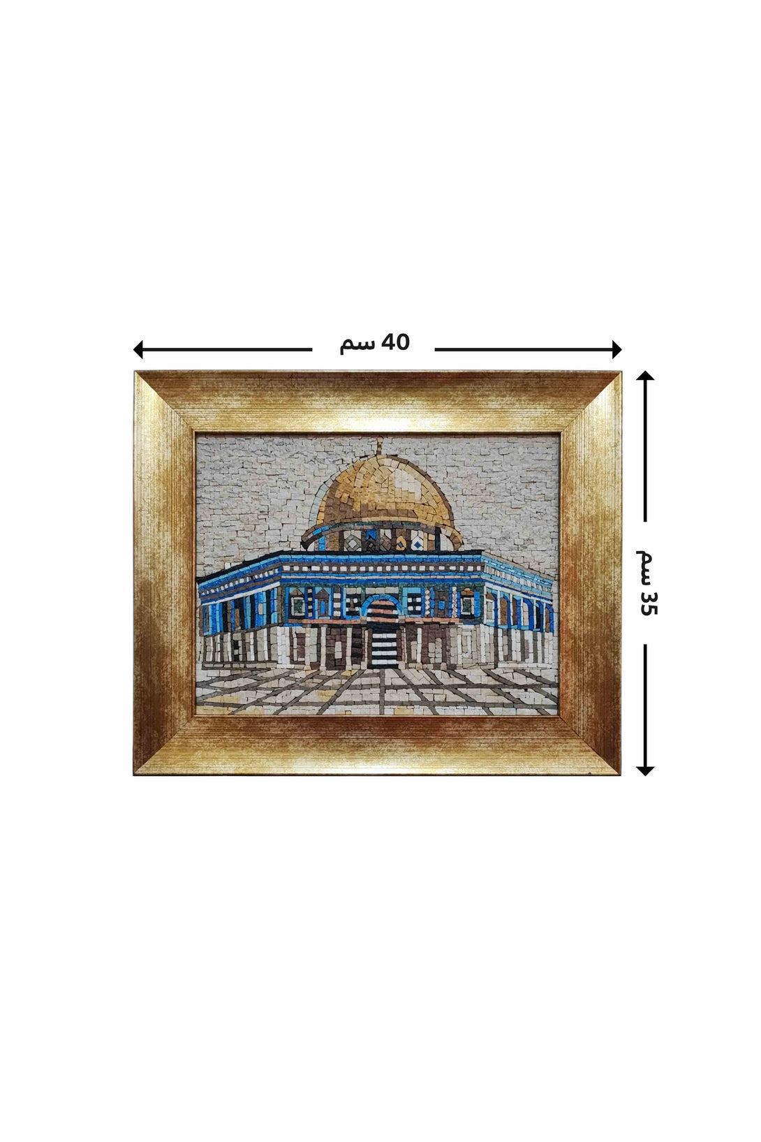 Zaytoon Gift Wall Decorations Dome of the Rock Art Mosaic Stone Panel Small Size Gold Frame