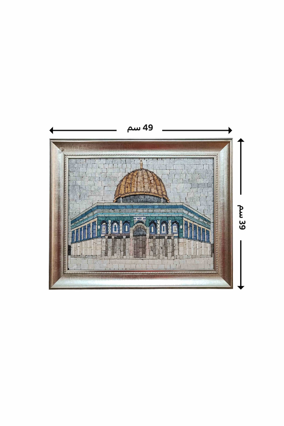 Zaytoon Gift Wall Decorations Dome of the Rock Mosaic Art Panel Medium Silver Frame